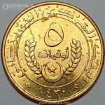 سکه کمیاب 5 اوگوییا موریتانی 2009 (UNC)