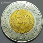 سکه کمیاب 50 اوگوییا موریتانی 2010 (UNC)