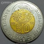 سکه کمیاب 50 اوگوییا موریتانی 2010 (UNC)
