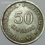 سکه 50 سنتاوو آنگولا مستعمره پرتغال 1948 (بسیار کمیاب)