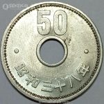 سکه 50 ین کمیاب ژاپن 1963 (UNC)