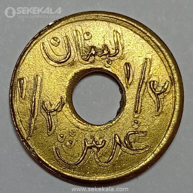 {"capture_mode":"AutoModule","fa سکه 1/2 قرش نایاب لبنان 1941 (کیفیت AU)