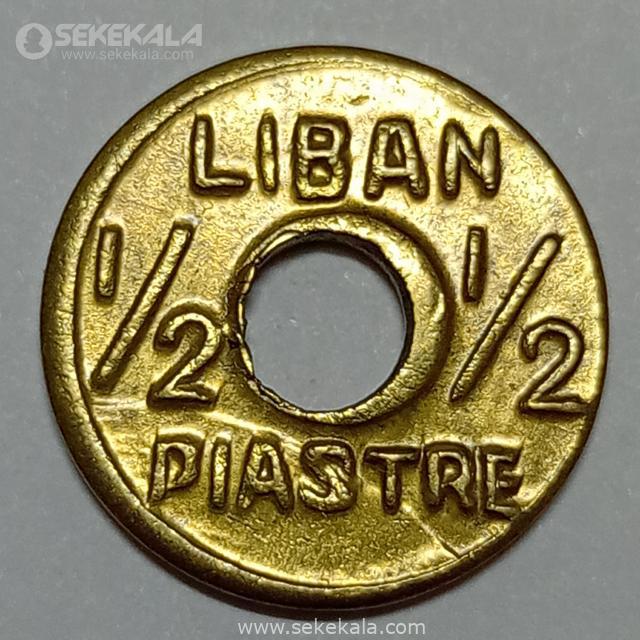 {"capture_mode":"AutoModule","fa سکه 1/2 قرش نایاب لبنان 1941 (کیفیت AU)