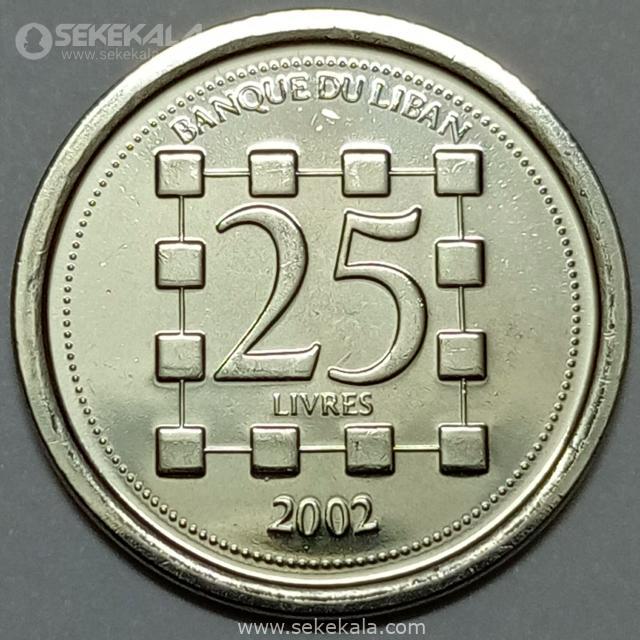 {"capture_mode":"AutoModule","fa سکه 25 لیره کمیاب لبنان 2002 (UNC)