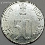 سکه 50 پیسه هند 1996