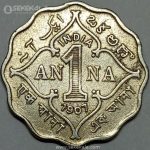 سکه 1 آنه هند مستعمره بریتانیا 1907 (ادوارد هفتم)(کمیاب)