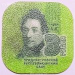 سکه 3 روبل کمیاب ترانسنیستریا 2014 (UNC)