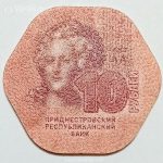 سکه 10 روبل کمیاب ترانسنیستریا 2014 (UNC)