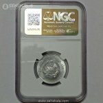سکه 50 آت لائوس 1980 (گرید شده توسط کمپانی معتبر NGC)