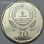 سکه کمیاب 20 اسکودو کیپ ورد 1994 (UNC)