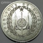 سکه 5 فرانک کمیاب جیبوتی 1991 (UNC)