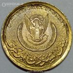 سکه 2 قرش کمیاب سودان 2006 (UNC)