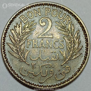 سکه 2 فرانک تونس مستعمره فرانسه 1945 (بسیار کمیاب)