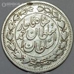 سکه 1000 دینار خطی نقره احمد شاه قاجار 1330 (EF)