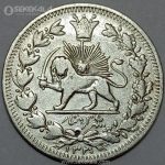 سکه 1000 دینار خطی نقره احمد شاه قاجار 1330 (EF)