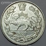 سکه 1000 دینار تصویری نقره احمد شاه قاجار 1332 (EF)