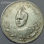 سکه 1000 دینار تصویری نقره احمد شاه قاجار 1333 (VF)