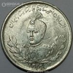 سکه 2000 دینار تصویری نقره احمد شاه قاجار 1333 (UNC)