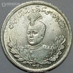 سکه 2000 دینار تصویری نقره احمد شاه قاجار 1344 (UNC)