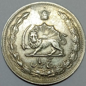 سکه 5 ریال محمدرضا شاه پهلوی 1343 (EF)