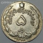 سکه 5 ریال محمدرضا شاه پهلوی 1348 (EF)(آریامهر)