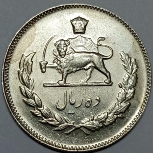 سکه 10 ریال محمدرضا شاه پهلوی 1345 (+AU)