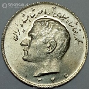 سکه 10 ریال محمدرضا شاه پهلوی 1346 (UNC)