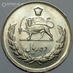 سکه 10 ریال محمدرضا شاه پهلوی 1346 (UNC)