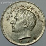 سکه 10 ریال محمدرضا شاه پهلوی 1349 (UNC)