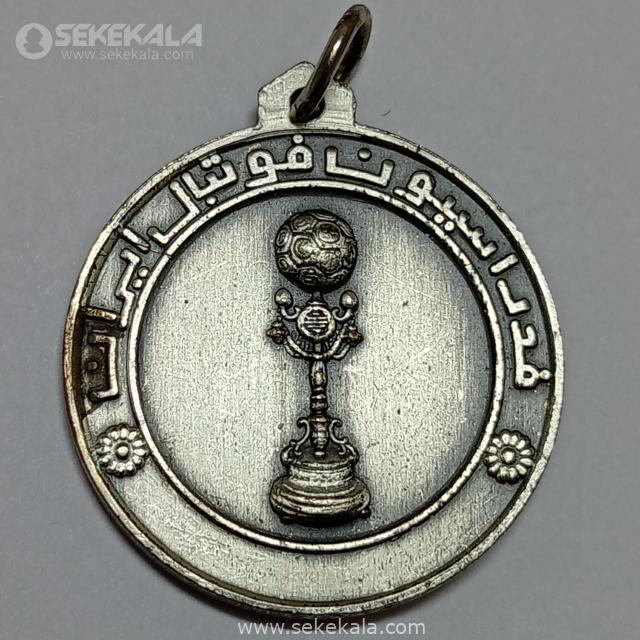 {"capture_mode":"AutoModule","fa مدال نقره ای مسابقات جام ولیعهد 1350 (UNC)(همراه با کاور فابریک کارخانه ثمر)