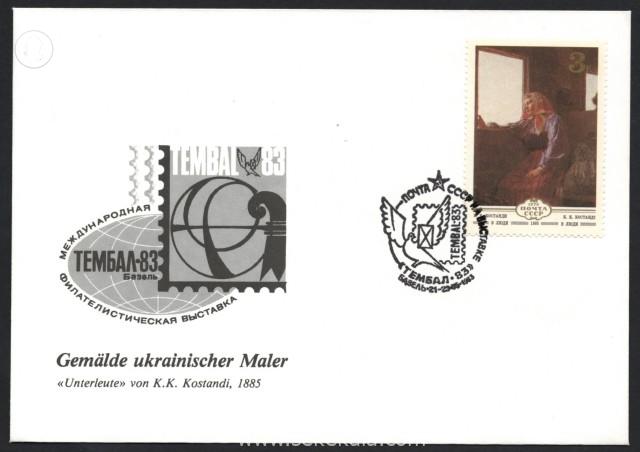 پاکت پستی مهر روز یادبود نمایشگاه نقاشی شوروی ۱۹۸۵