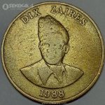سکه 10 زئیر بسیار کمیاب زئیر 1988