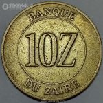 سکه 10 زئیر بسیار کمیاب زئیر 1988