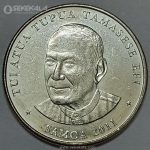 سکه 20 سنه کمیاب ساموآ 2011 (UNC)