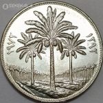 سکه 250 فلس یادبودی عراق 1970 (فائو)(AU)