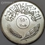 سکه 250 فلس یادبودی عراق 1970 (فائو)(AU)