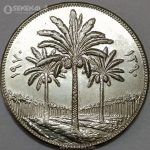 سکه 250 فلس یادبودی عراق 1972 (بیست و پنجمین سالگرد بانک مرکزی)(AU)