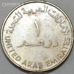 سکه 1 درهم یادبودی امارات