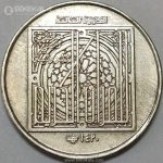 سکه 1 درهم یادبودی امارات 1999
