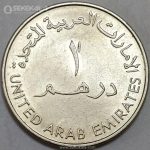 سکه 1 درهم یادبودی امارات 2007