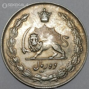 سکه 10 ریال محمدرضا شاه پهلوی 1343 (نازک)(EF)