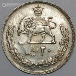 سکه ۲۰ ریال محمدرضا شاه پهلوی ۱۳۵۲(عددی)(EF)