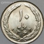 سکه 10 ریال جمهوری اسلامی 1362 (UNC)