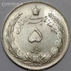سکه 5 ریال نقره محمدرضا شاه پهلوی 1322 (UNC)