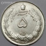 سکه 5 ریال نقره محمدرضا شاه پهلوی 1323 (UNC)