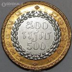 سکه 500 ریل کمیاب کامبوج 1994 (UNC)