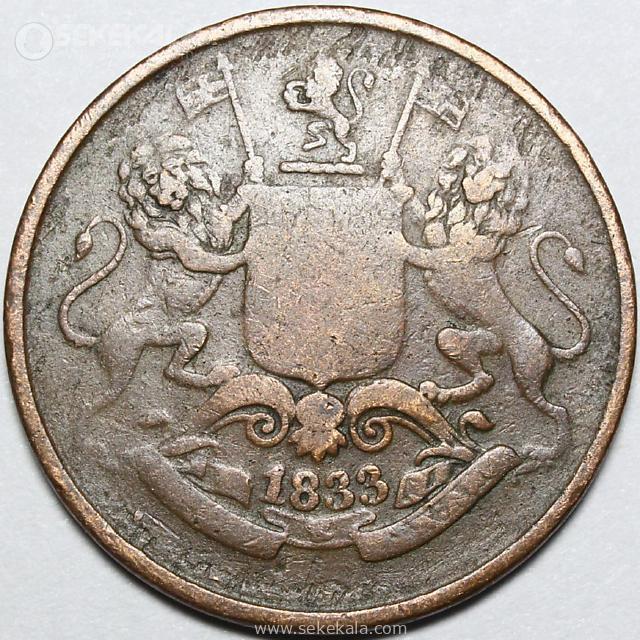 coin collection store.www.sekekala.com040310 (44) در آغاز قرن نوزدهم، کمپانی هند شرقی (East India Company) که از سدهی ۱۷ میلادی بهعنوان یک بنگاه تجاری بریتانیایی در هند فعالیت میکرد، عملاً به قدرت حکومتی مستقل در شبهقاره بدل شده بود. پس از سقوط امپراتوری مغول و ضعف قدرتهای محلی، کمپانی توانست با در اختیار گرفتن حکومتهای منطقهای، سکههایی با نام و نشان خود ضرب کند؛ سکههایی که هم کارکرد اقتصادی داشتند و هم نقش ابزار سیاسی و ایدئولوژیک را ایفا میکردند. یکی از نمونههای برجسته در این دوره، ¼ آنه مسی با نقش "عدل" و ترازو است؛ سکهای که نهتنها ابزار مبادلهی روزمره، بلکه تجسمی از زبان استعمار با استفاده از مفاهیم بومی و مذهبی بود.