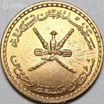 سکه 2 بیسه مسقط و عمان 1970 (UNC)
