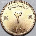 سکه 2 بیسه مسقط و عمان 1970 (UNC)