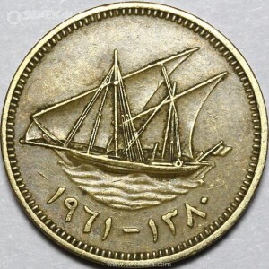 سکه 1 فلس امارة الکویت 1961 (تیپ کمیاب)